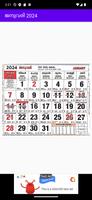 Malayalam calendar 2024 screenshot 3