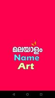 Malayalam Name Art : Text on P gönderen