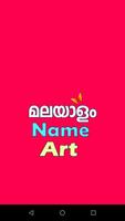 Malayalam Name Art : Text on P Affiche