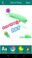 Malayalam Name Art : Text on P capture d'écran 1