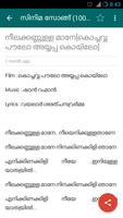 Malayalam Songs Lyrics โปสเตอร์