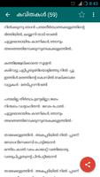 Malayalam Songs Lyrics capture d'écran 1