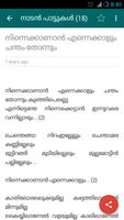Malayalam Songs Lyrics ภาพหน้าจอ 2