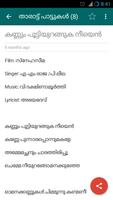 Malayalam Songs Lyrics اسکرین شاٹ 3