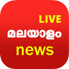 Malayalam News Live TV | FM Ra ícone