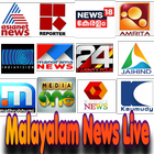 Malayalam News Live - Asianet News Live Malayalam icône