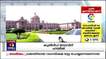 Malayalam News Live - Asianet News Live Malayalam capture d'écran 1