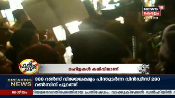 Malayalam News Live - Asianet News Live Malayalam capture d'écran 3