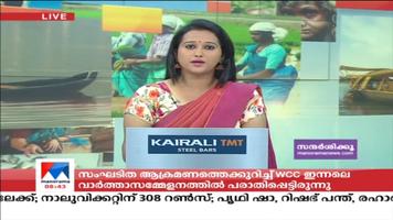 MANORAMA,MEDIA1,NEWS18,MATHRUBHUMI,ASIANET,KAIRALI 海报