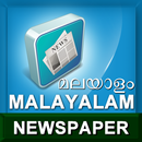 Malayalam Newspapers - India APK