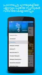 Malayalam Pling APK download