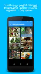 Malayalam Pling APK download