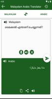 Arabic Malayalam Translation Affiche