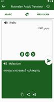 Arabic Malayalam Translation capture d'écran 1