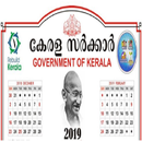 Malayalam Calendar 2019-2020 | മലയാളം കലണ്ടർ APK