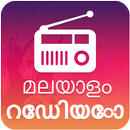 Fm Malayalam Radio Kerala 24/7 APK