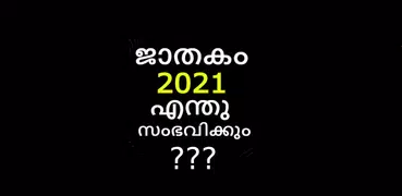 Malayalam Horoscope 2021 - Ras