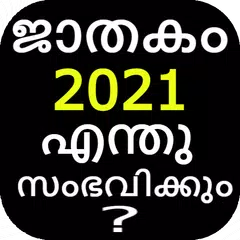 Malayalam Horoscope 2021 - Ras APK download