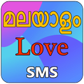 Malayalam Love SMS