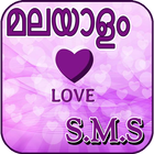 Malayalam Love SMS icône