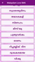 Malayalam Love SMS capture d'écran 2