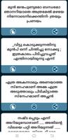 Malayalam Status capture d'écran 1
