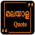Malayalam Quotes Zeichen