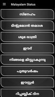 Malayalam status capture d'écran 1