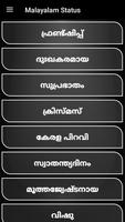 Malayalam status capture d'écran 2