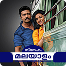 Malayalam Status Video Shayari APK