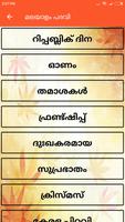 Malayalam Status capture d'écran 3