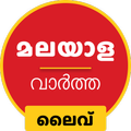 Malayalam News Live TV 24X7