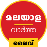Malayalam News Live TV 24X7