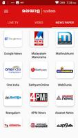 برنامه‌نما Malayalam News Live TV 24X7 عکس از صفحه