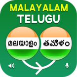 Malayalam Telugu Translation