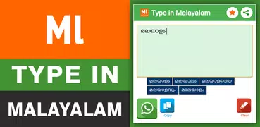 Type in Malayalam (Easy Malaya