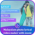 Malayalam photo lyrical video maker 2020 icône