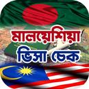 Malaysia Visa Online Check APK