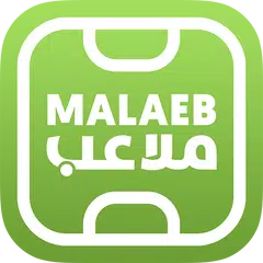 Malaeb ملاعب Icon