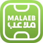 ملاعب Malaeb أيقونة