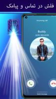 پوستر چراغ قوه در تماس و پیام