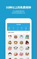 怪物闹钟 截图 1
