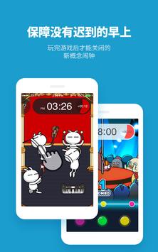 怪物闹钟 海报