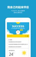 怪物闹钟 截图 2
