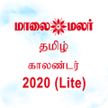 Maalaimalar Image