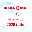 Maalaimalar Image APK