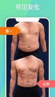在30天内为男性减肥 - 锻炼和饮食 截图 3