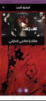 مالك يا صاحبي احكيلي تصوير الشاشة 2