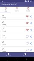 FirstName - Arabic Baby Names capture d'écran 1