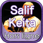 Chansons de Salif Keita - Offline icône